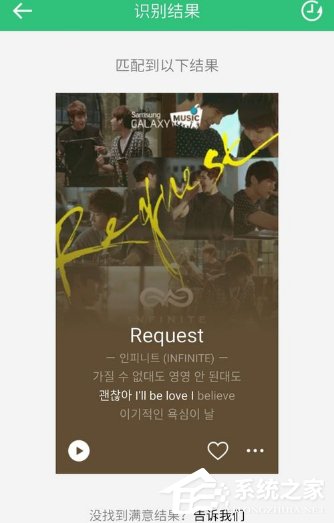 QQ音樂如何使用聽歌識曲功能？QQ音樂使用聽歌識曲的操作步驟