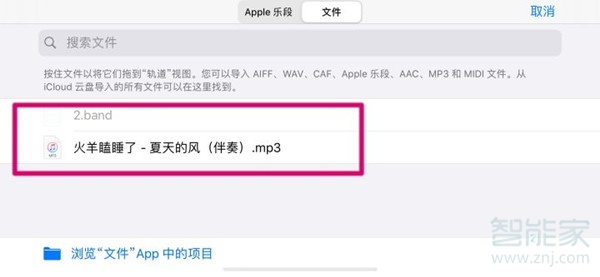 網(wǎng)易云音樂怎么導(dǎo)入庫樂隊(duì)