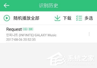 QQ音樂如何使用聽歌識曲功能？QQ音樂使用聽歌識曲的操作步驟