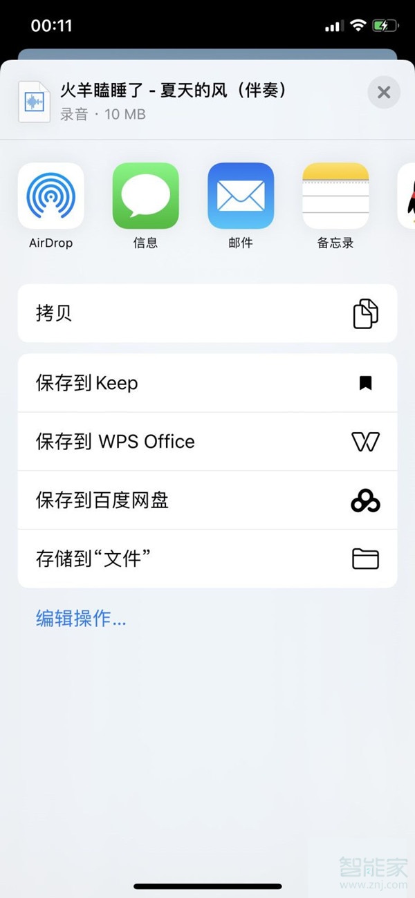 網(wǎng)易云音樂怎么導(dǎo)入庫樂隊(duì)