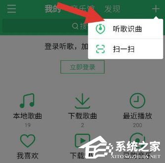QQ音樂如何使用聽歌識曲功能？QQ音樂使用聽歌識曲的操作步驟