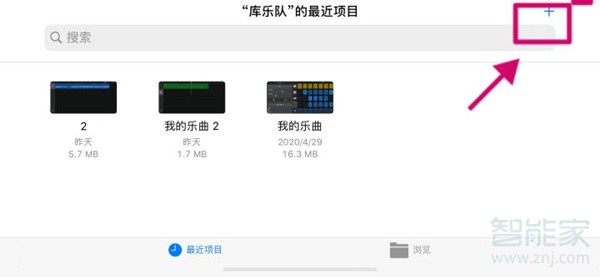 網(wǎng)易云音樂怎么導(dǎo)入庫樂隊(duì)