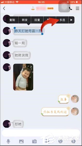 qq如何截長圖？qq截長圖的方法