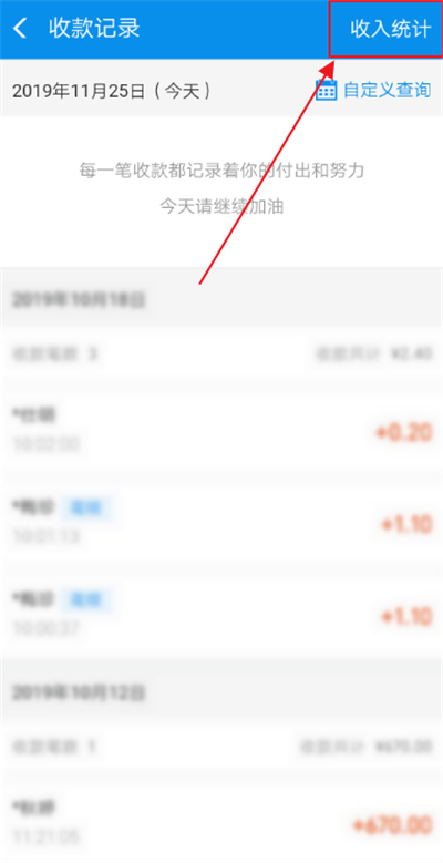 支付寶收入統(tǒng)計(jì)記錄怎么刪除