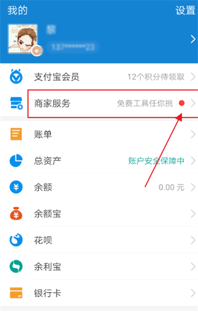 支付寶收入統(tǒng)計(jì)記錄怎么刪除