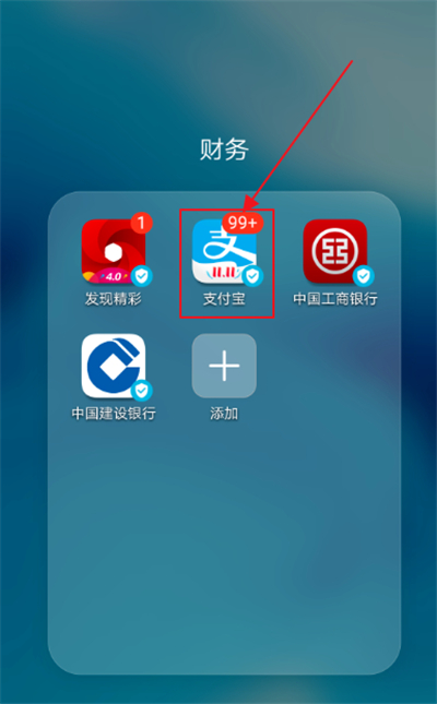 支付寶收入統(tǒng)計(jì)記錄怎么刪除