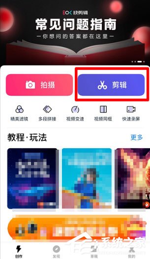 抖音怎么拍攝鯤特效視頻？抖音拍攝鯤特效視頻的方法