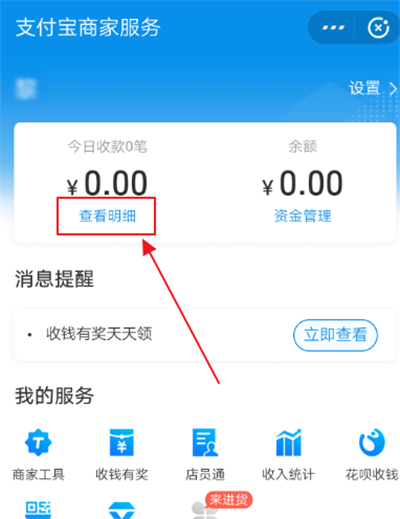 支付寶收入統(tǒng)計(jì)記錄怎么刪除