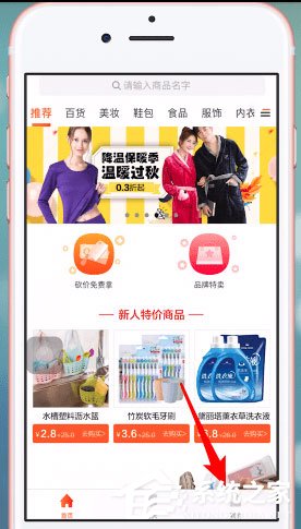 淘集集怎么用微信登陸?淘集集微信登陸方法