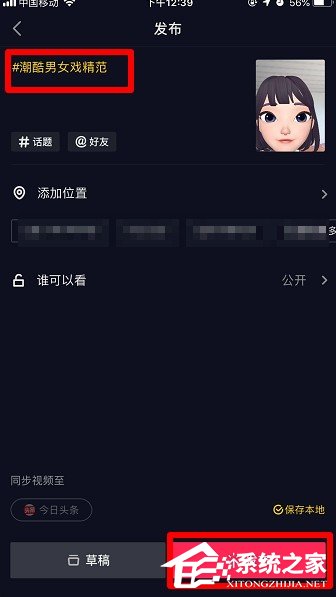 抖音大頭女孩怎么拍攝？抖音潮酷女生拍攝方法