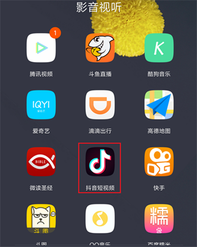 抖音怎么點亮燈牌