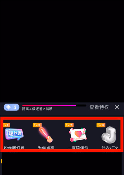 抖音怎么點亮燈牌