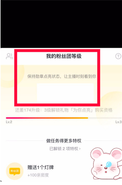 抖音怎么點亮燈牌
