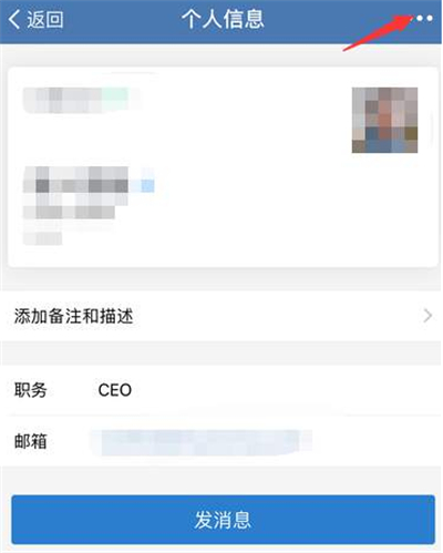 企業(yè)微信怎么刪除外部群