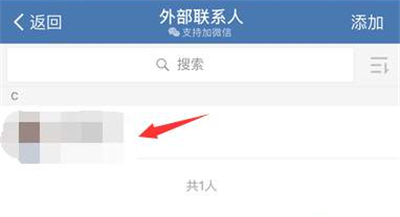 企業(yè)微信怎么刪除外部群
