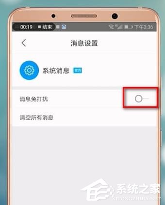 優酷消息推送如何關閉？優酷關閉消息推送的方法