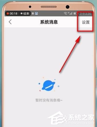 優酷消息推送如何關閉？優酷關閉消息推送的方法