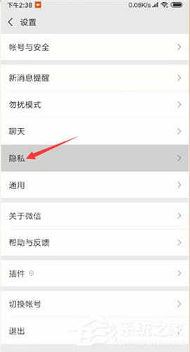 微信中怎么解除黑名單？微信中解除黑名單的方法