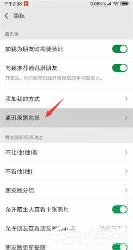 微信中怎么解除黑名單？微信中解除黑名單的方法