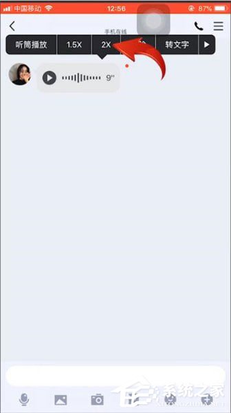 手機QQ中怎么調倍速？手機QQ調倍速的方法