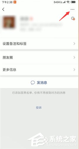 微信中怎么解除黑名單？微信中解除黑名單的方法