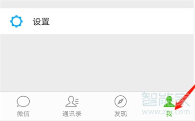 微信卸載重裝怎么恢復聊天記錄