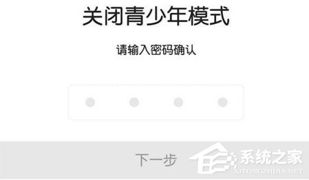 嗶哩嗶哩怎么關(guān)閉青少年模式?嗶哩嗶哩關(guān)閉青少年模式的方法