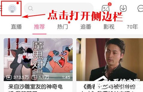 嗶哩嗶哩怎么關(guān)閉青少年模式?嗶哩嗶哩關(guān)閉青少年模式的方法