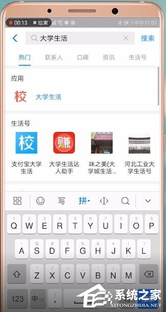 支付寶如何進行學生認證？支付寶學生認證的操作步驟