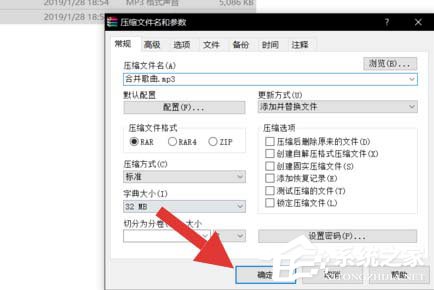 酷狗怎么合并兩個音樂?酷狗合并兩個音樂的方法