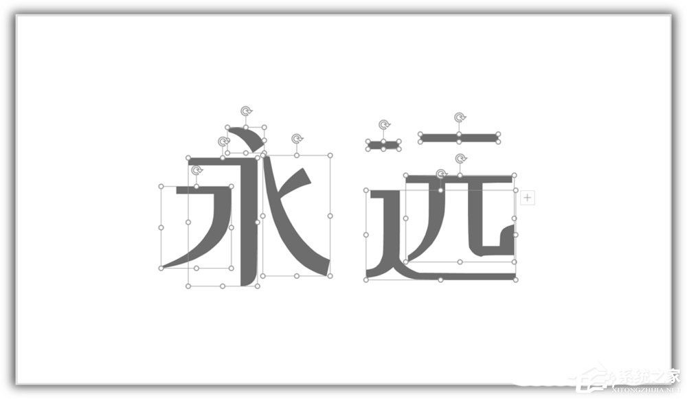 ppt如何將漢字筆畫制作成背景圖?ppt將漢字筆畫制成背景圖的方法