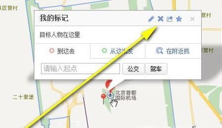 百度地圖如何去掉搜索地圖后的地點標記和文字？