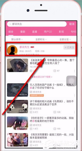 b站如何屏蔽up主?bilibili屏蔽up主的方法