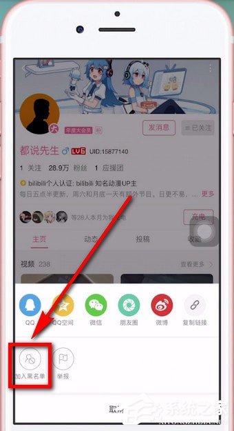 b站如何屏蔽up主?bilibili屏蔽up主的方法