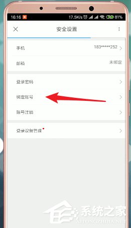 優酷如何解綁淘寶？優酷解綁淘寶的方法