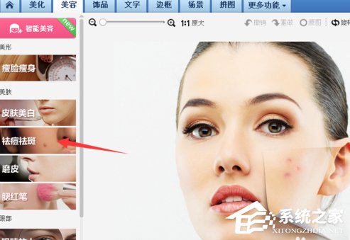 美圖秀秀怎么去除痘痘？美圖秀秀去除痘痘的方法