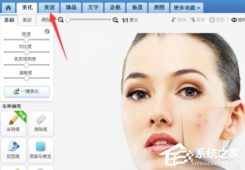 美圖秀秀怎么去除痘痘？美圖秀秀去除痘痘的方法