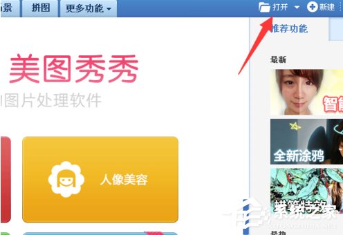 美圖秀秀怎么去除痘痘？美圖秀秀去除痘痘的方法