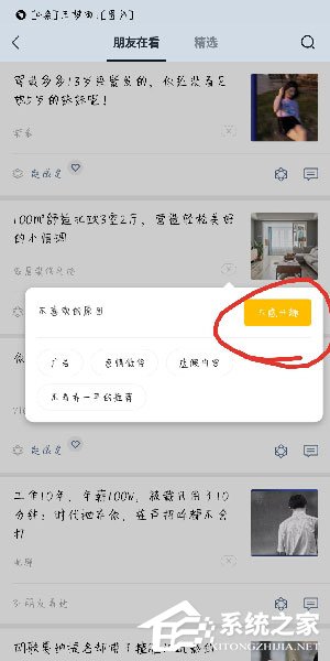 微信看一看怎么取消瀏覽痕跡？微信看一看取消瀏覽痕跡的方法