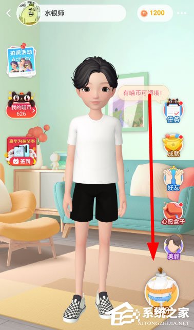 淘寶人生能改性別嗎？淘寶人生改性別的方法