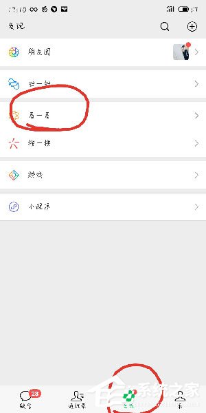 微信看一看怎么取消瀏覽痕跡？微信看一看取消瀏覽痕跡的方法