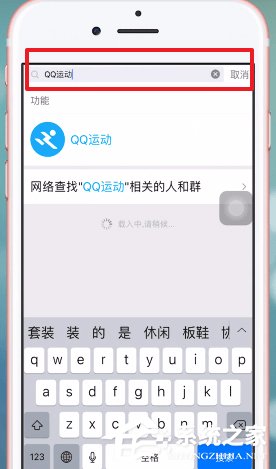 如何關閉QQ運動？關閉QQ運動的方法