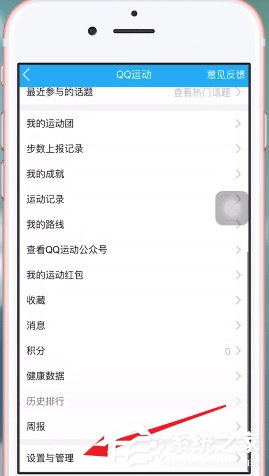 如何關閉QQ運動？關閉QQ運動的方法