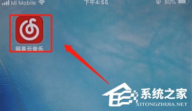 網(wǎng)易云音樂如何下載MV？網(wǎng)易云音樂下載MV的方法