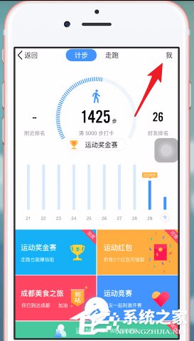 如何關閉QQ運動？關閉QQ運動的方法