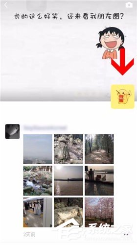 微信朋友圈怎么設置互動不再通知？微信朋友圈設置互動不在通知的方法