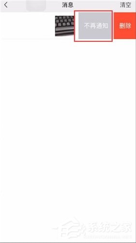 微信朋友圈怎么設置互動不再通知？微信朋友圈設置互動不在通知的方法