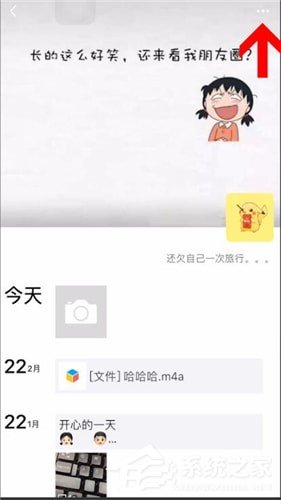 微信朋友圈怎么設置互動不再通知？微信朋友圈設置互動不在通知的方法