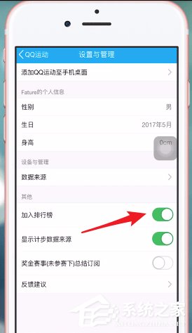 如何關閉QQ運動？關閉QQ運動的方法