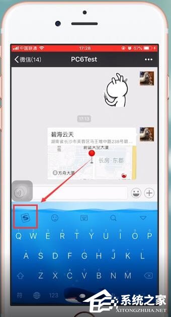 搜狗輸入法如何設(shè)置按鍵音？搜狗輸入法設(shè)置按鍵音的方法